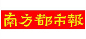 《南方都市报》