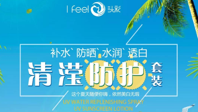 五月出游你别怕，“晒前+晒后”双保险，用了都说它挺好