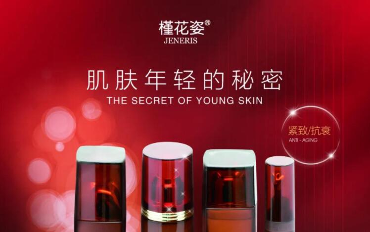 对抗皮肤衰老|槿花姿“小红瓶”，用上一次就会爱上它